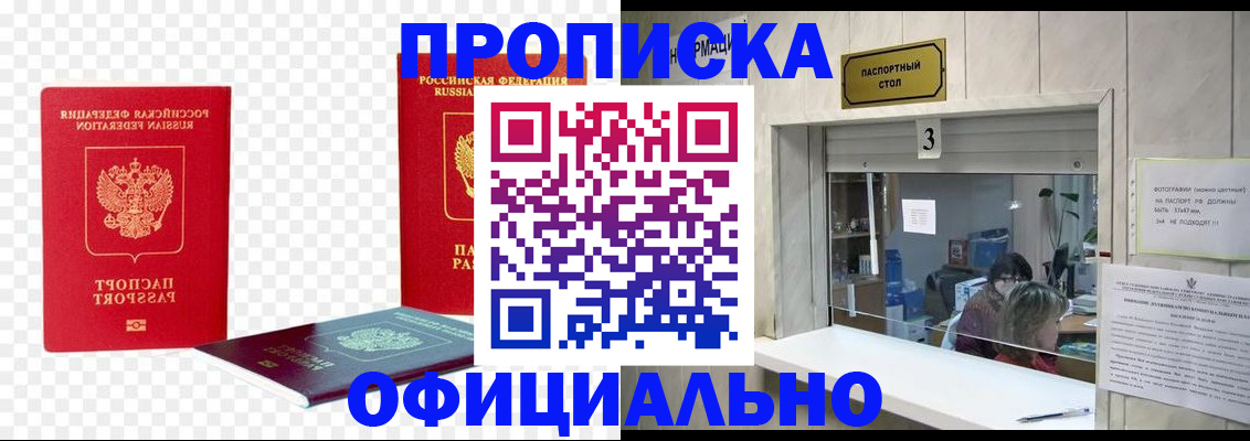 временная регистрация 2025 в Вологде