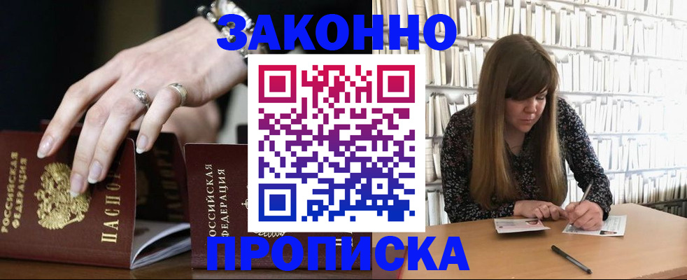 временная регистрация поиск в Вологде