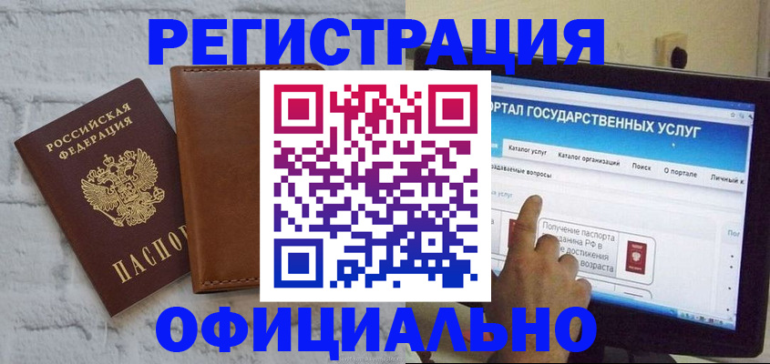 временная регистрация недорого в Вологде