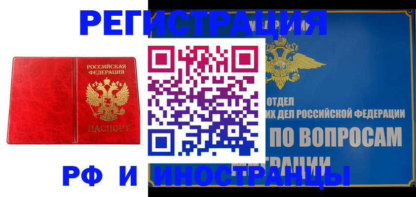 временная регистрация 2025 в Вологде