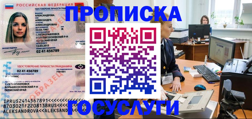 регистрация для школы в Вологде